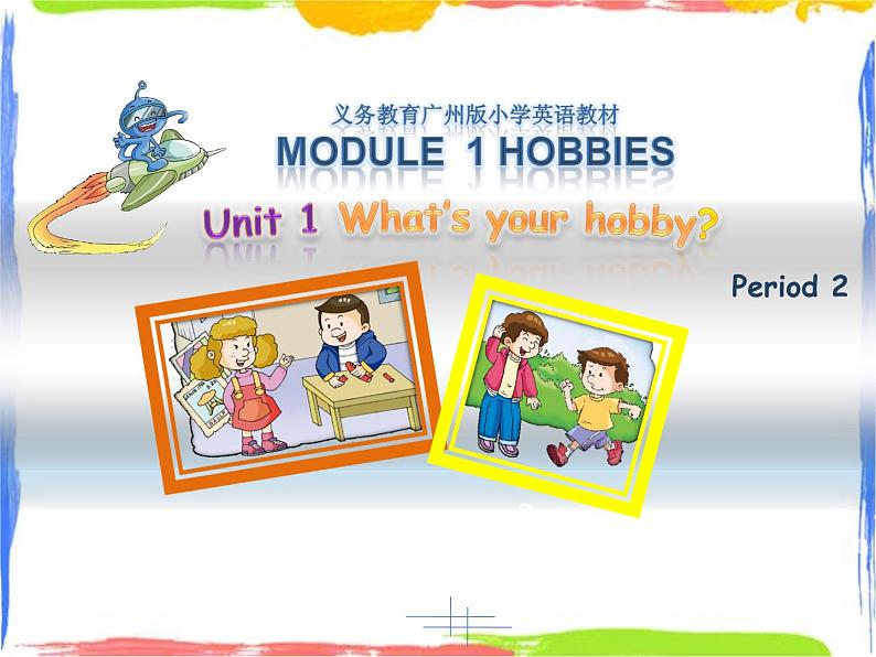 五年级上册英语课件-U1 What’s your hobby（第2课时）PPT课件01