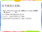 五年級上冊英語課件-U12 Four seasons in one day（第1課時）PPT課件