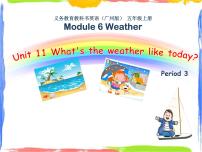 英语五年级上册Unit 11 What’s the weather like today?课文配套课件ppt