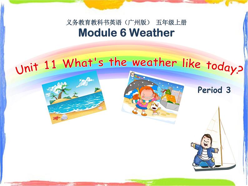 五年级上册英语课件-U11 What’s the weather like today（第3课时）PPT课件01