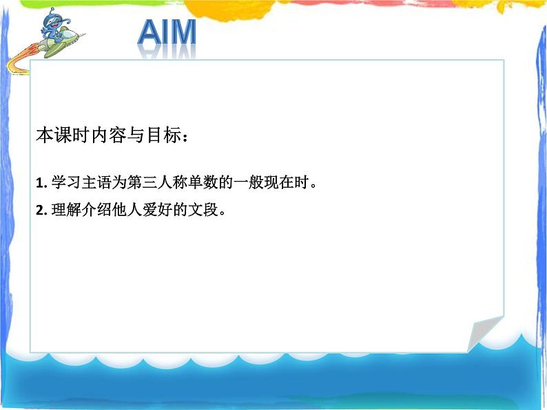 五年级上册U2第一课时第2页