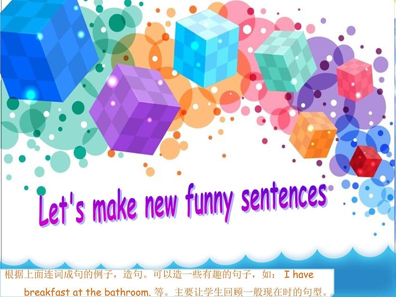 五年级上册U2第一课时第5页