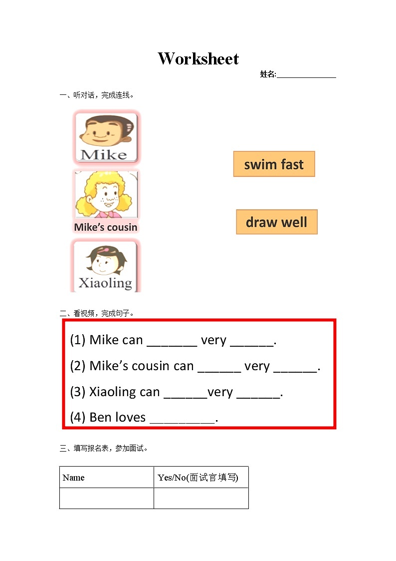 五年级上册英语课件-U3 I can swim very fast（第1课时）PPT课件01