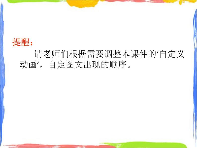 五年级上册U10第一课时（修改版）第2页