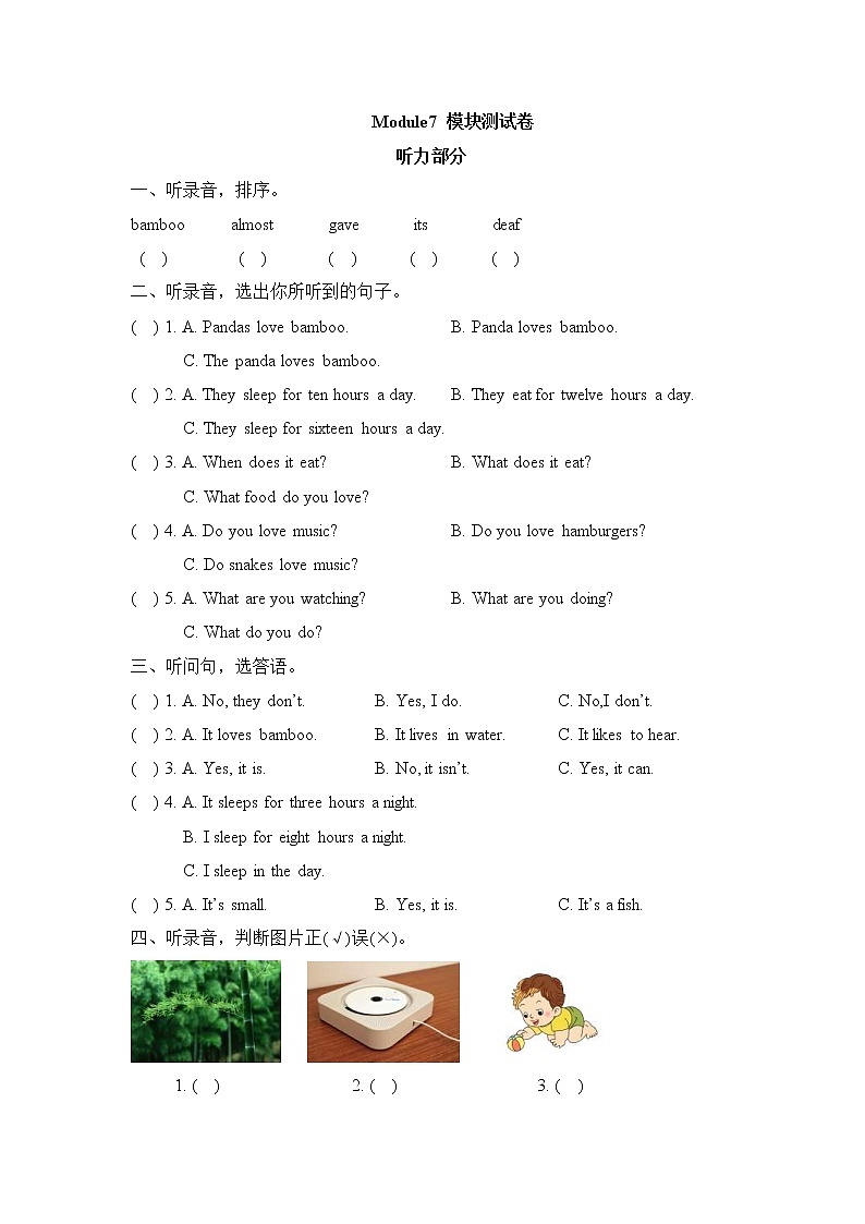 2021年外研版(一起)小学英语六年级上册Module7_模块测试卷 (含答案)01