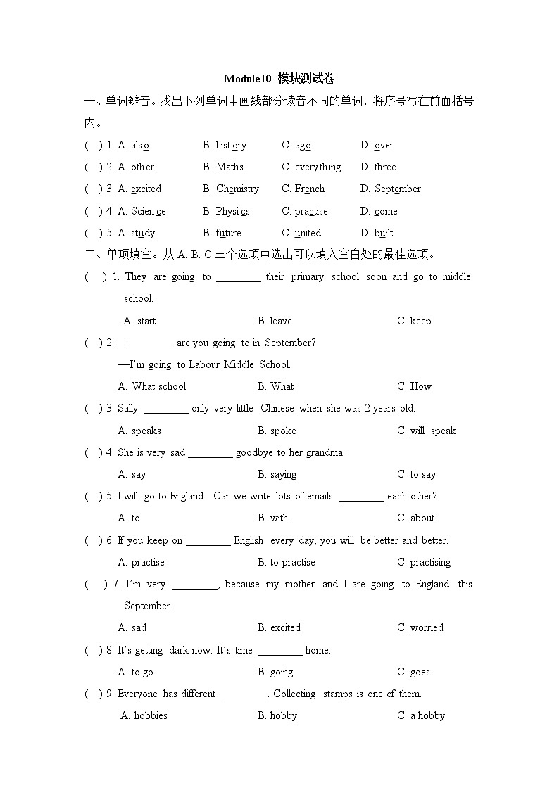 2021年外研版(一起)小学英语六年级上册Module10_模块测试卷 (含答案)01