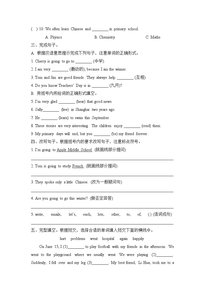 2021年外研版(一起)小学英语六年级上册Module10_模块测试卷 (含答案)02