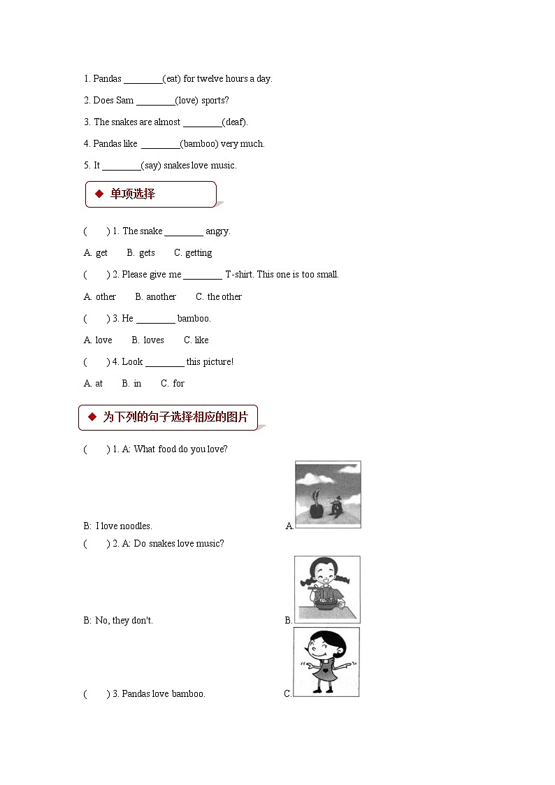 外研版小学英语(一起)六年级上册同步练习：Module 7 Unit 1 (含答案)02
