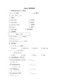 英语外研版 (一年级起点)Module 5模块综合与测试综合训练题