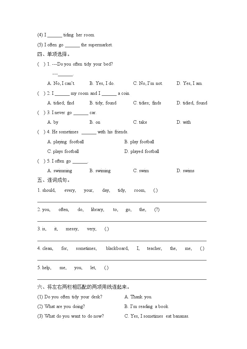 2021年外研版(一起)小学英语六年级上册Module8_模块测试卷 (含答案)第3页