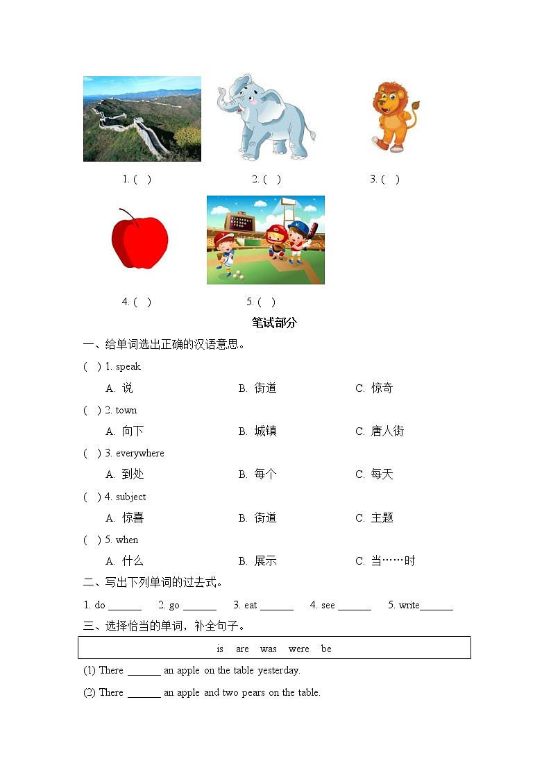 2021年外研版(一起)小学英语六年级上册Module2_模块测试卷 (含答案)02