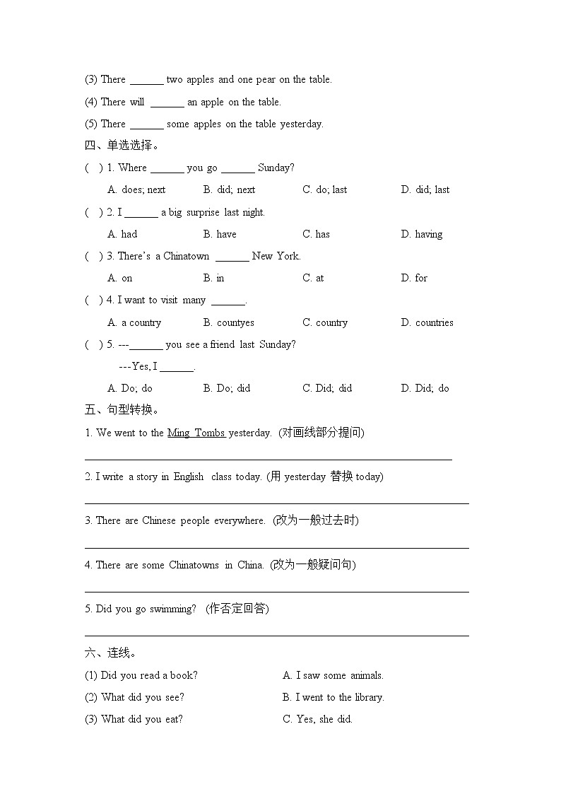 2021年外研版(一起)小学英语六年级上册Module2_模块测试卷 (含答案)03