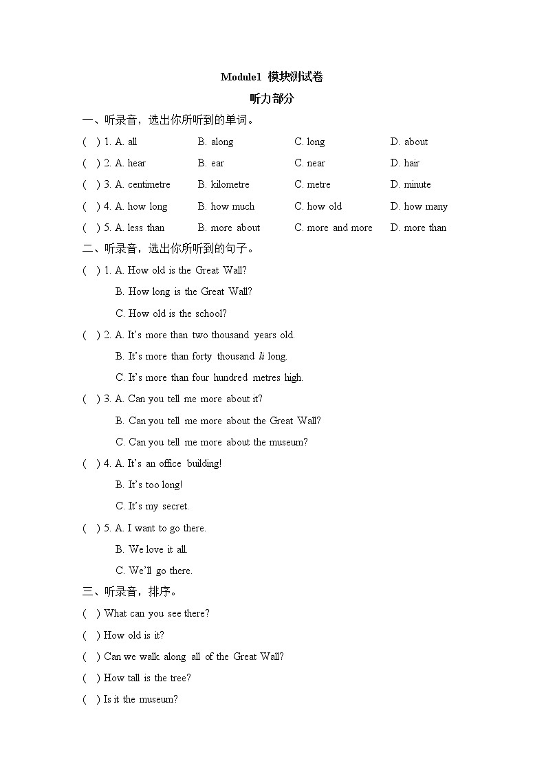 2021年外研版(一起)小学英语六年级上册Module1_模块测试卷 (含答案)01