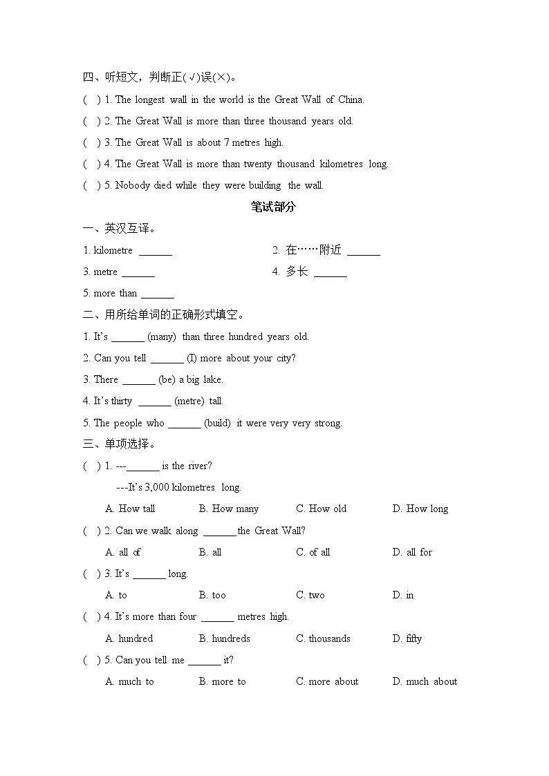 2021年外研版(一起)小学英语六年级上册Module1_模块测试卷 (含答案)02