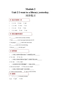 外研版 (一年级起点)六年级上册Module 2Unit 2 I went to a library yesterday.课时作业