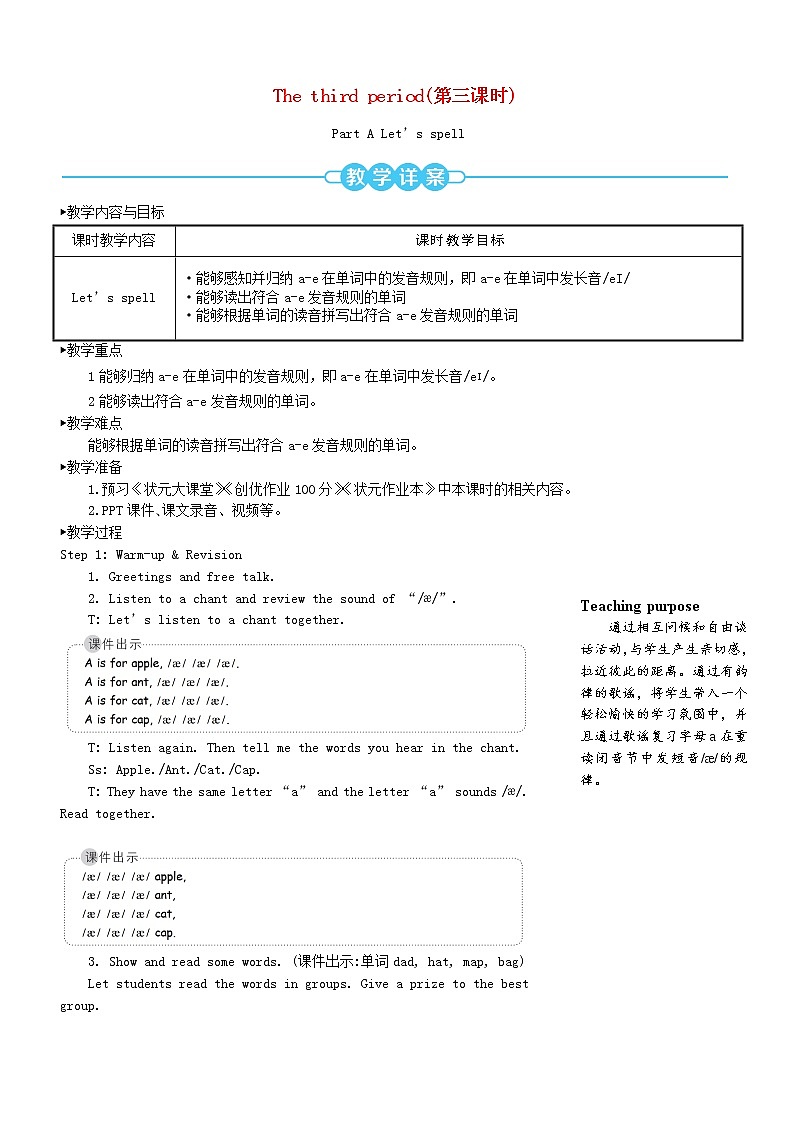 四年级英语上册Unit1Myclassroom第三课时教案人教PEP01