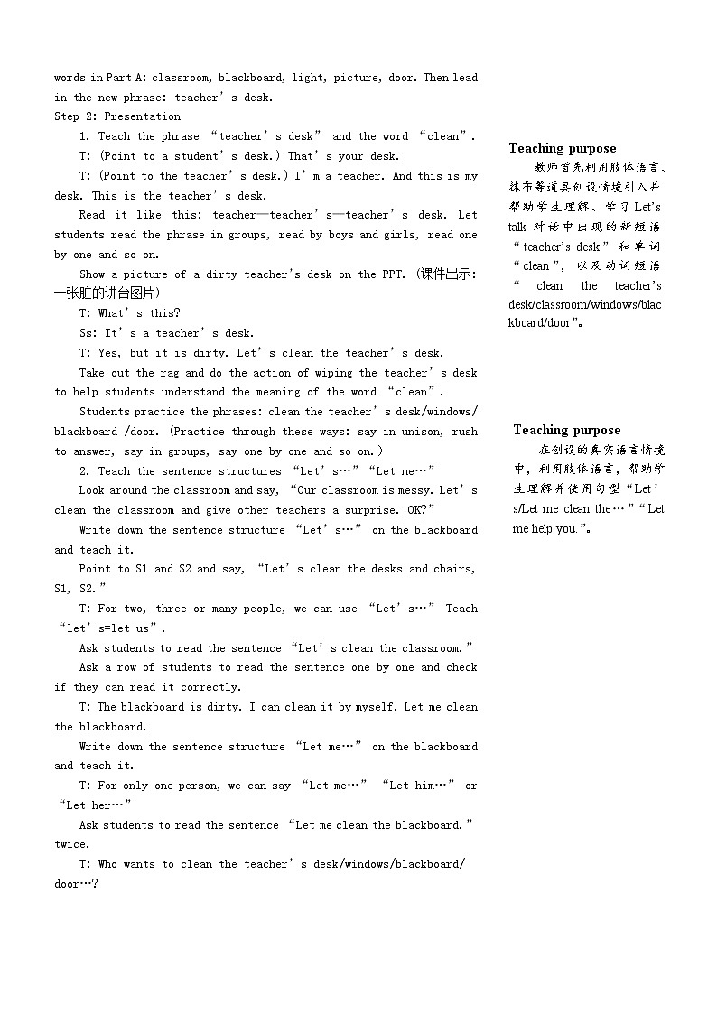 四年级英语上册Unit1Myclassroom第四课时教案人教PEP02