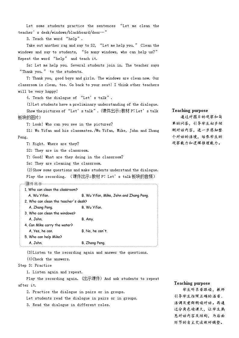 四年级英语上册Unit1Myclassroom第四课时教案人教PEP03