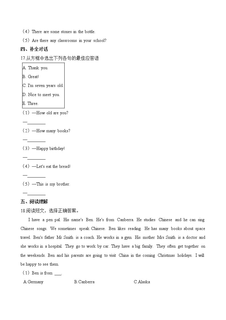 【分层训练】三年级上册英语第二单元测试题 （提升卷）-Module 2外研版（三起）（含答案）03