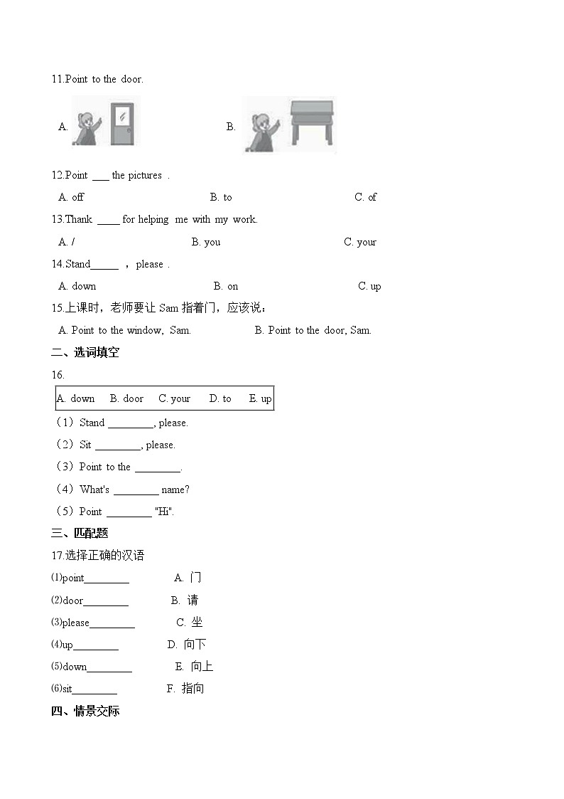 【分层训练】三年级上册英语第三单元测试题 （基础卷）-Module 3外研版（三起）（含答案）02