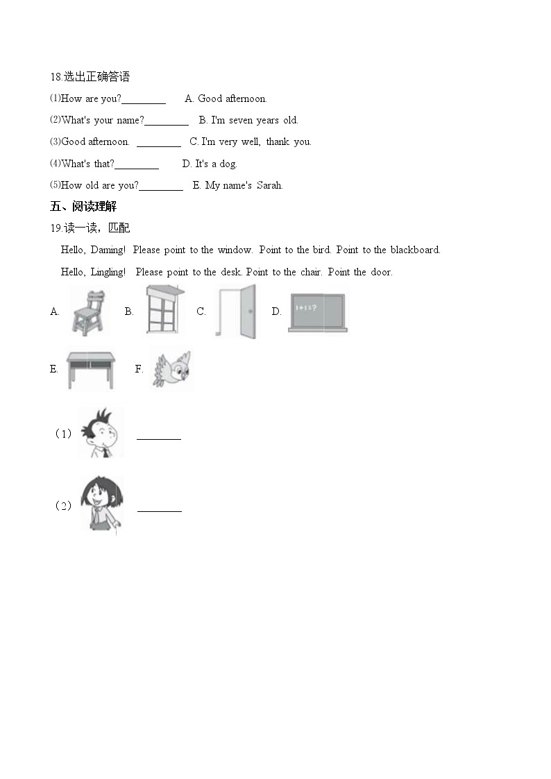【分层训练】三年级上册英语第三单元测试题 （基础卷）-Module 3外研版（三起）（含答案）03