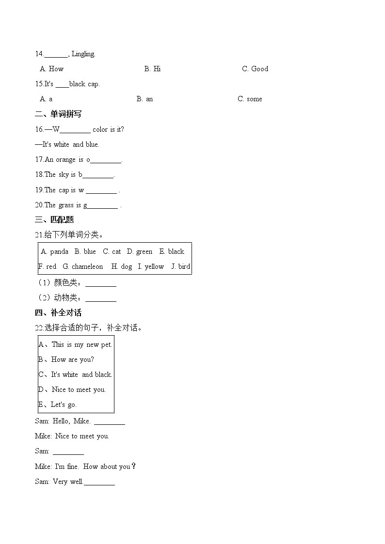 【分层训练】三年级上册英语第四单元测试题 （基础卷）-Module 4 外研版（三起）（含答案）02