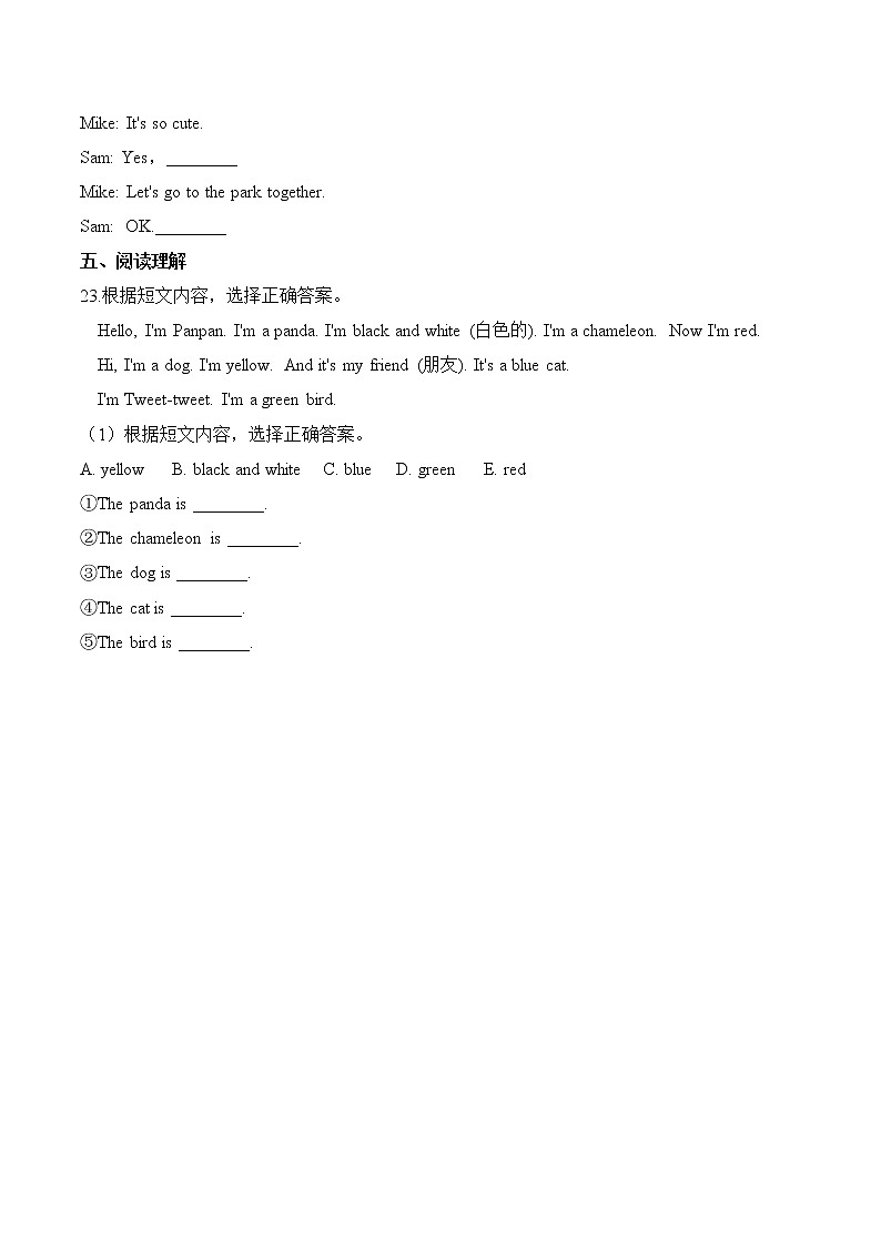 【分层训练】三年级上册英语第四单元测试题 （基础卷）-Module 4 外研版（三起）（含答案）03