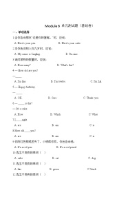 外研版 (三年级起点)三年级上册Module 6模块综合与测试单元测试测试题