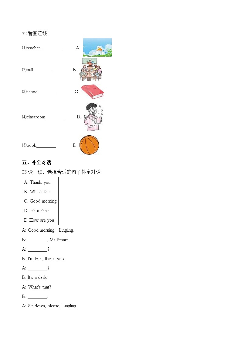 【分层训练】三年级上册英语第七单元测试题 （基础卷）-Module 7外研版（三起）（含答案）03