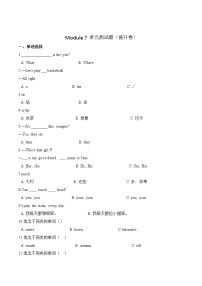 2020-2021学年Module 7模块综合与测试单元测试课后作业题