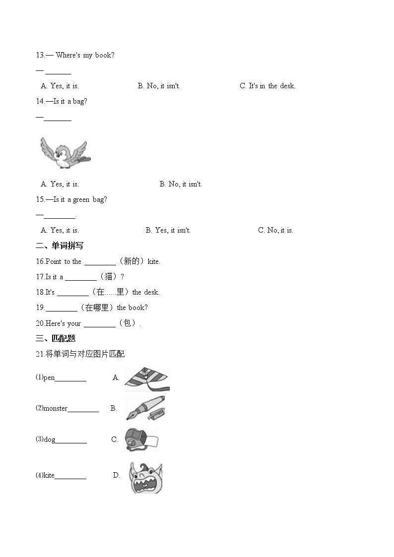 【分层训练】三年级上册英语第八单元测试题 （基础卷）-Module 8外研版（三起）（含答案）02