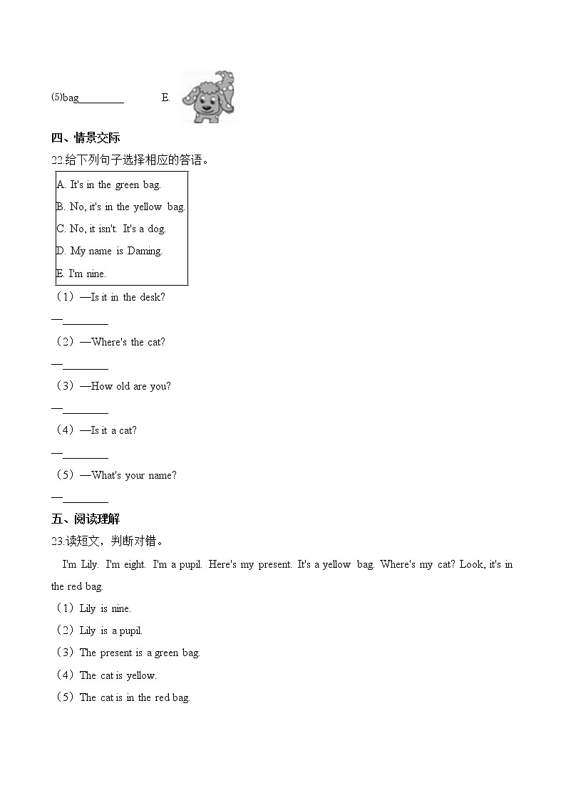 【分层训练】三年级上册英语第八单元测试题 （基础卷）-Module 8外研版（三起）（含答案）03