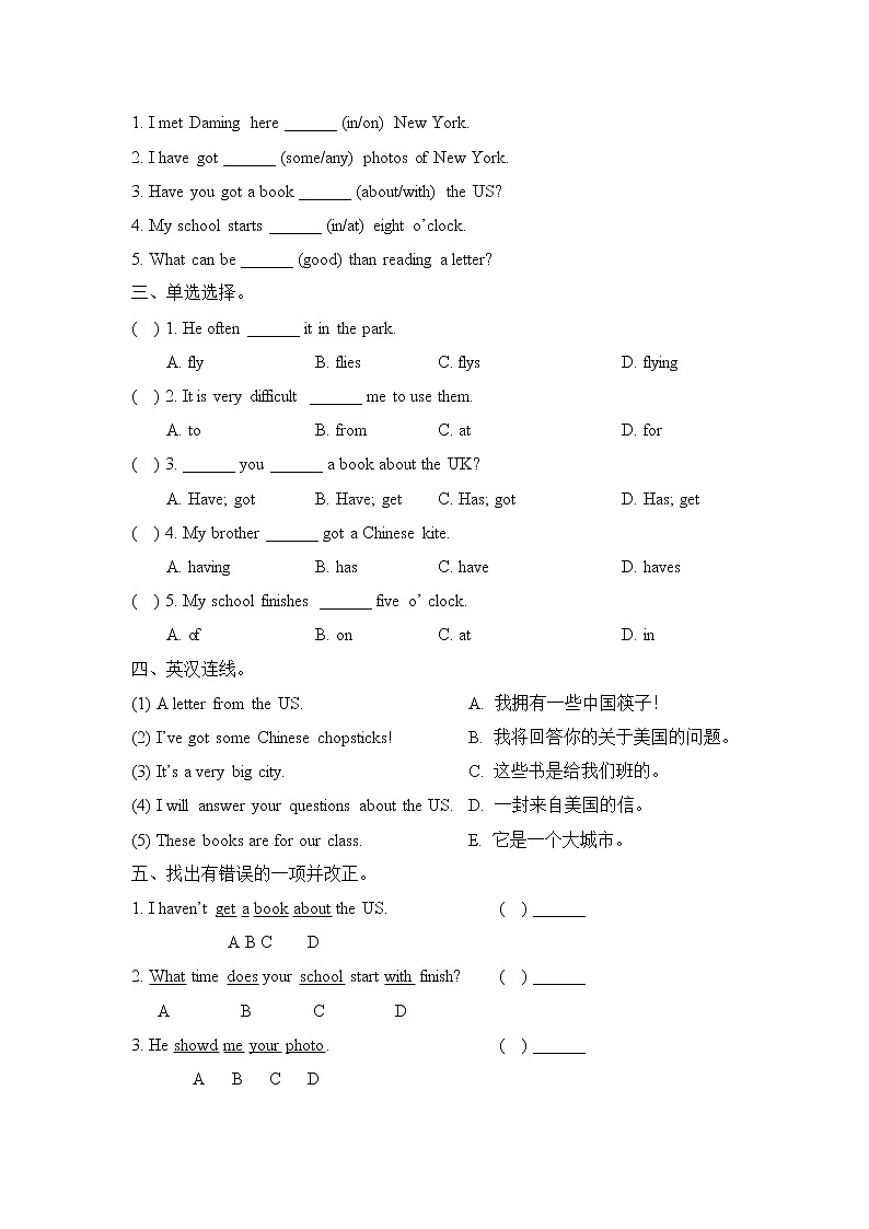 2021年外研版(一起)小学英语六年级上册Module6_模块测试卷 (含答案)第3页
