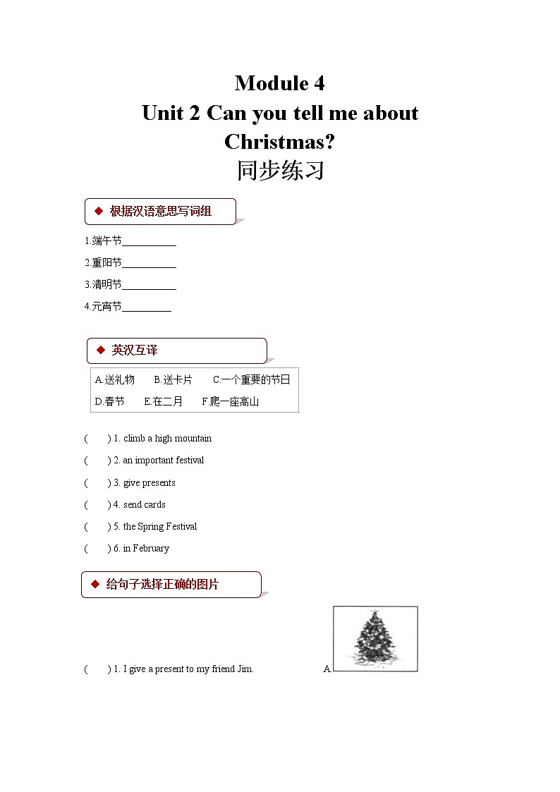 外研版小学英语(一起)六年级上册同步练习：Module 4 Unit 2 (含答案)01