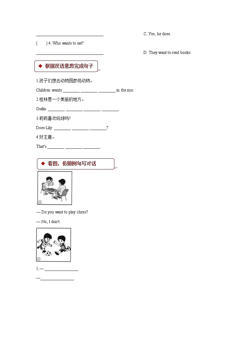 外研版小学英语(一起)六年级上册同步练习：Module 9 Unit 2 (含答案)02
