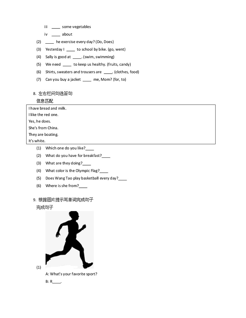 2020-2021学年福建省福州市鼓楼区鼓楼第一中心小学六上期中英语试卷（无听力题目）第2页
