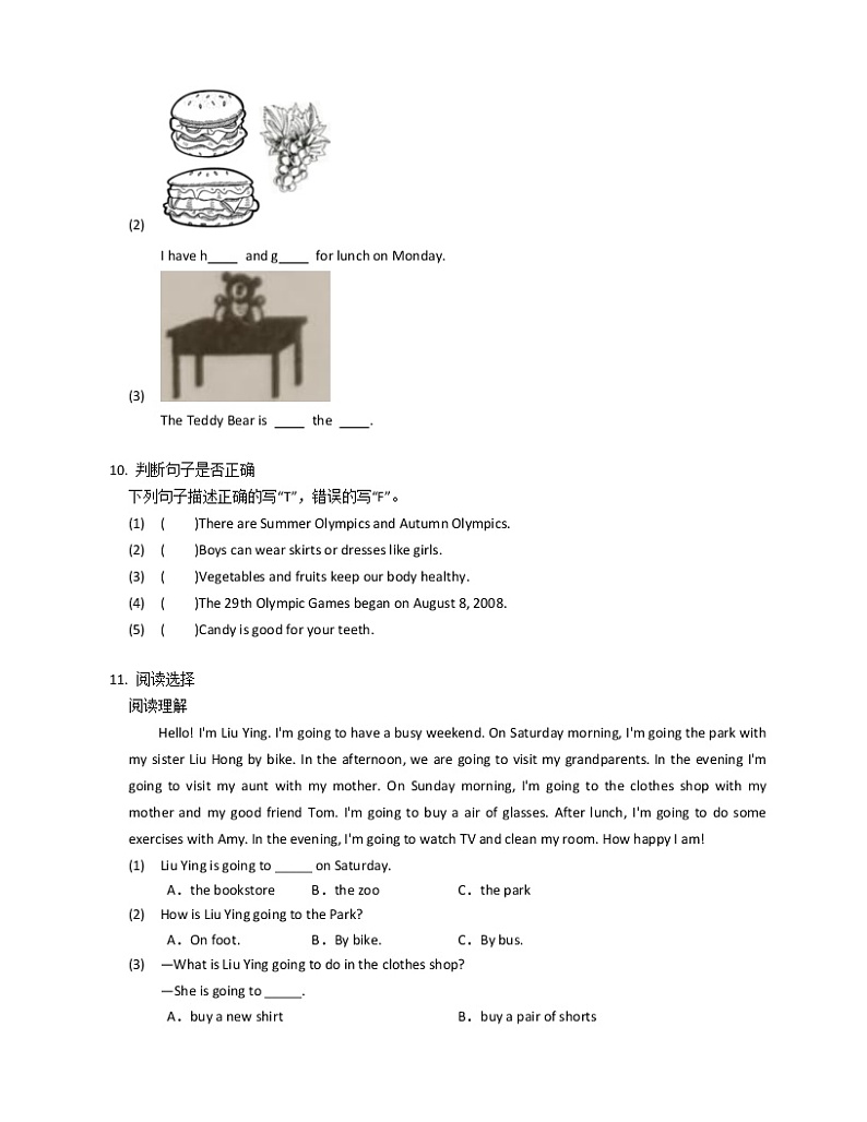 2020-2021学年福建省福州市鼓楼区鼓楼第一中心小学六上期中英语试卷（无听力题目）第3页
