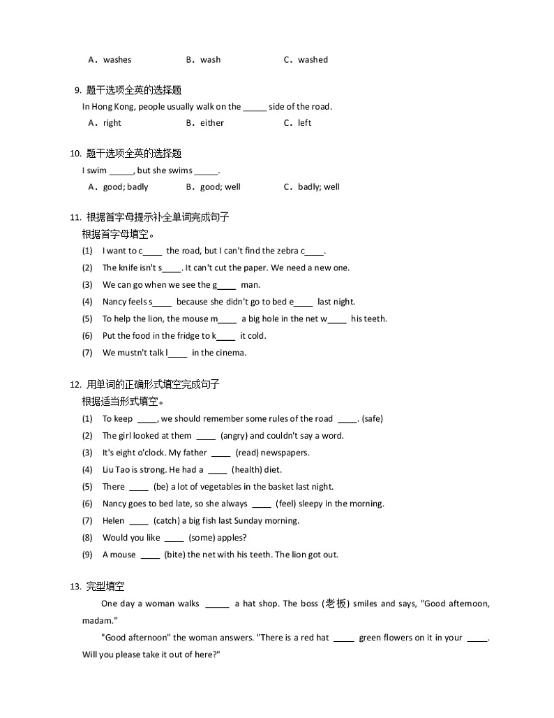 2020-2021学年江苏省徐州市徐州经济开发区实验学校六下期中英语试卷（无听力音频，无听力原文）02