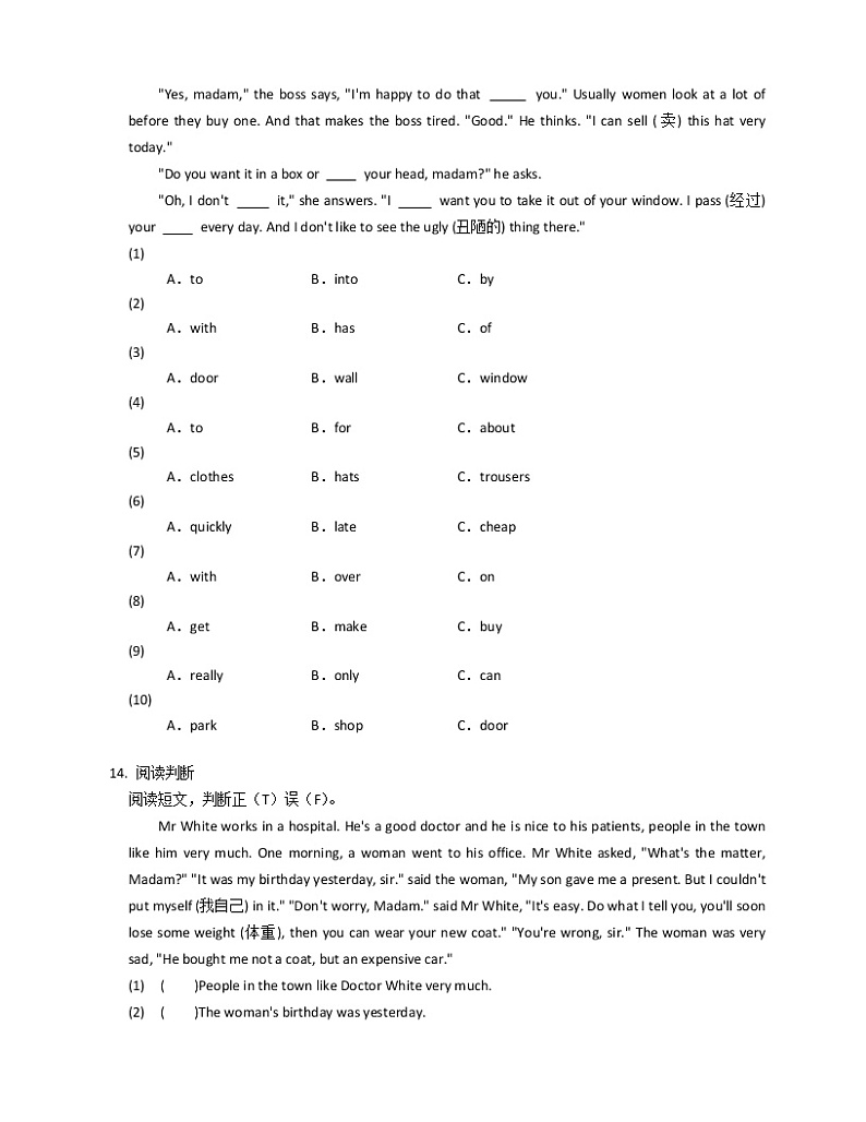 2020-2021学年江苏省徐州市徐州经济开发区实验学校六下期中英语试卷（无听力音频，无听力原文）03