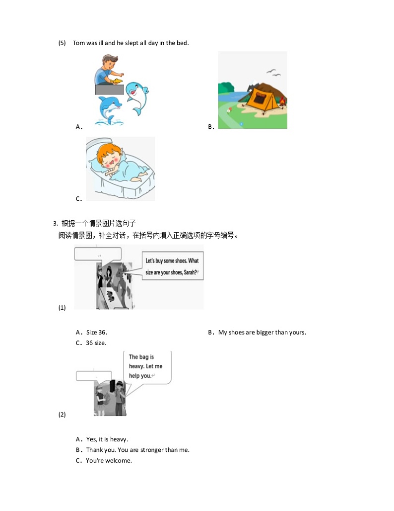 2020-2021学年四川省成都市简阳市简城学区六下期中英语试卷03