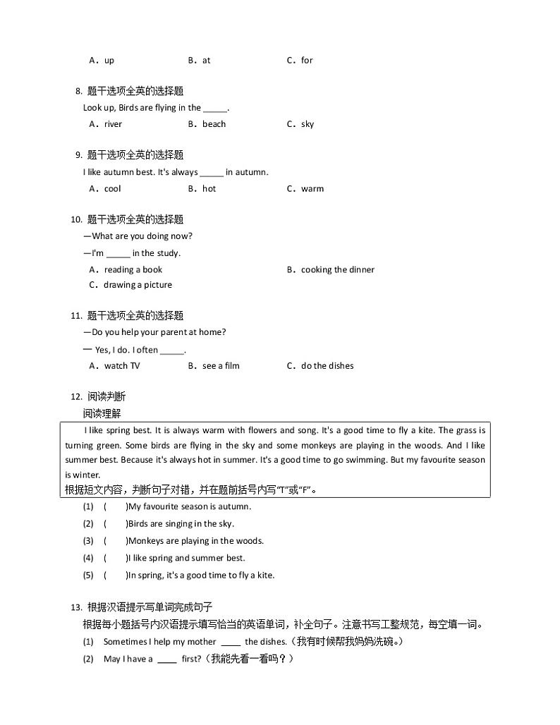 2020-2021学年重庆市酉阳县五下期中英语试卷02