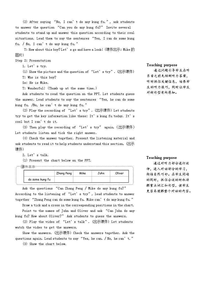五年级英语上册Unit4Whatcanyoudo第四课时教案人教PEP第2页