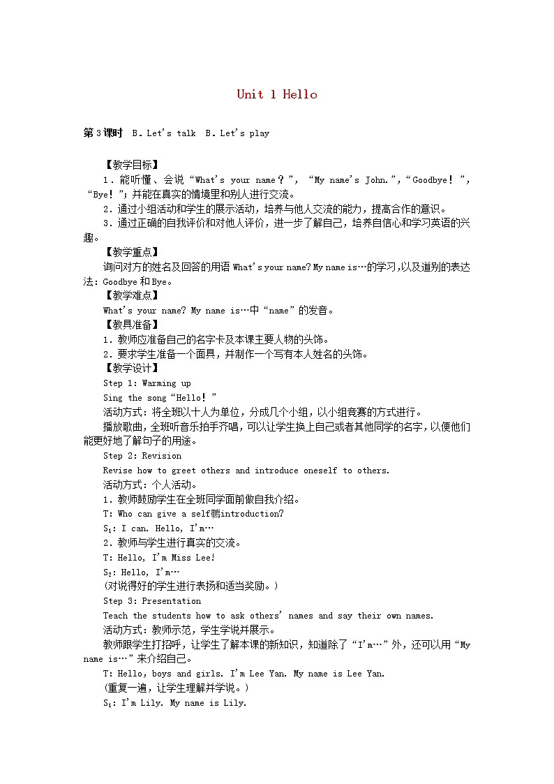 三年级英语上册Unit1Hello第3课时BLet’stalkBLet’splay教案人教PEP版01