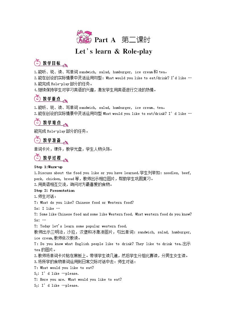 五年级英语上册Unit3WhatwouldyoulikePartA第二课时教案人教PEP第1页