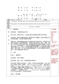 英语外研版 (一年级起点)Module 7模块综合与测试教学设计