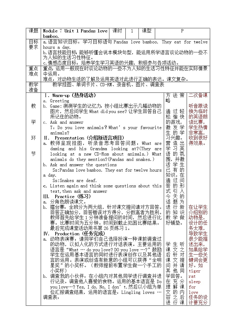 外研一起小学英语六上教案：Module 7 Unit1第1页