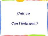四年级上册英语课件－Unit 10《Can I help you》｜教科版（广州） (共35张PPT)