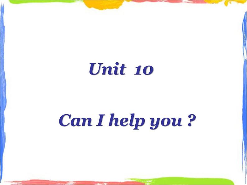 四年级上册英语课件－Unit 10《Can I help you》｜教科版（广州） (共35张PPT)01