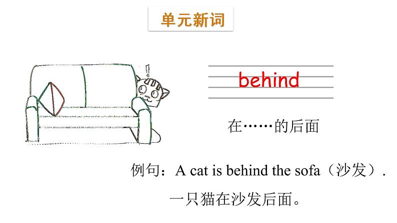 三年级下册英语课件-Module 2 Positions Unit 4  Is it in your schoolbag Period 1-教科版(共17张PPT)04