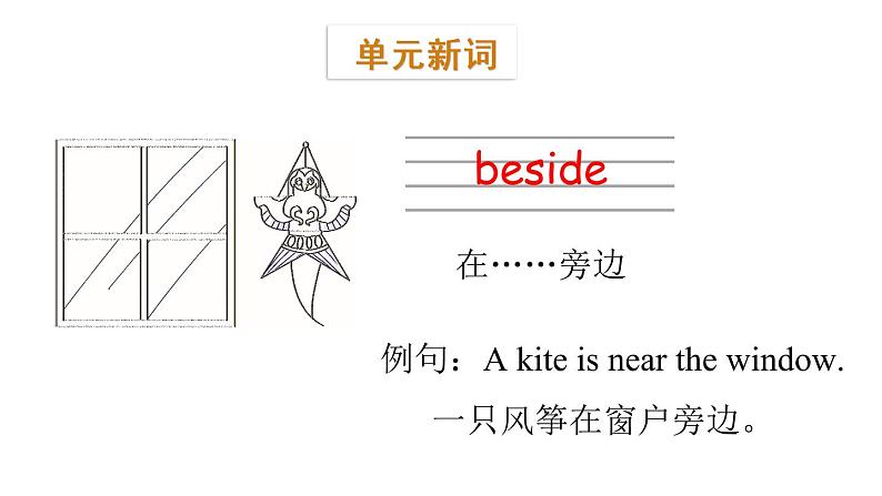 三年级下册英语课件-Module 2 Positions Unit 4  Is it in your schoolbag Period 1-教科版(共17张PPT)05